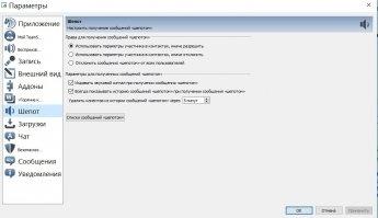 TeamSpeak Скриншот 9